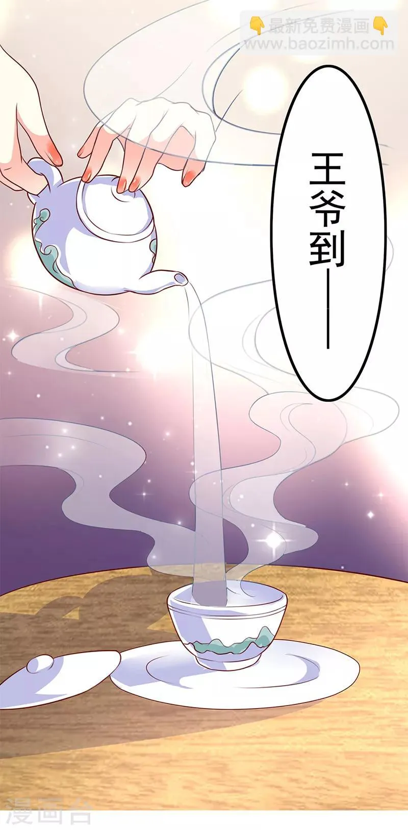 第8话 第9页