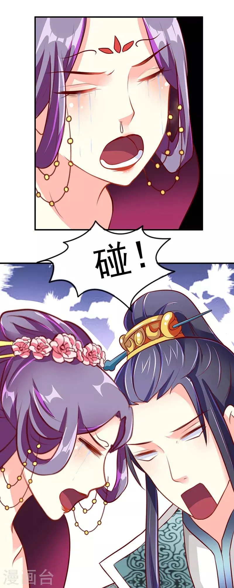 第14话 第3页