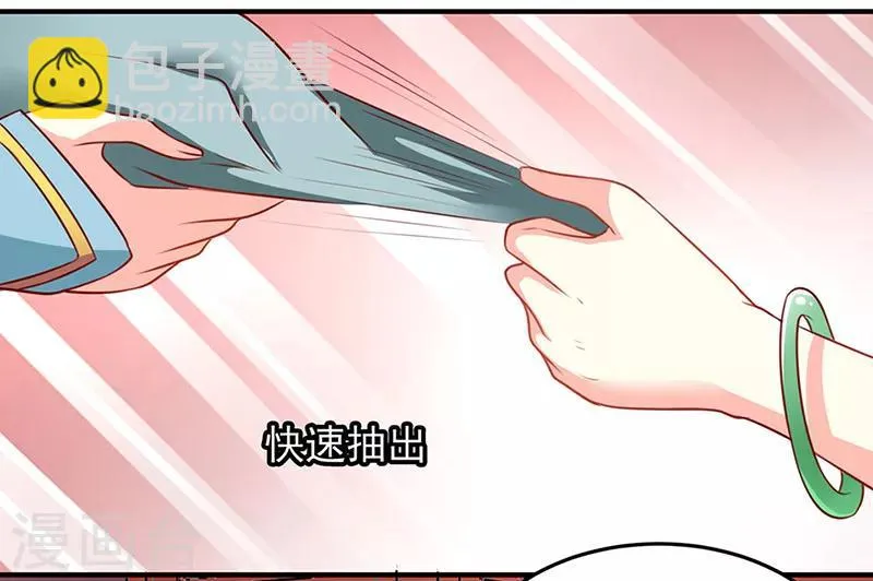第15话 第9页