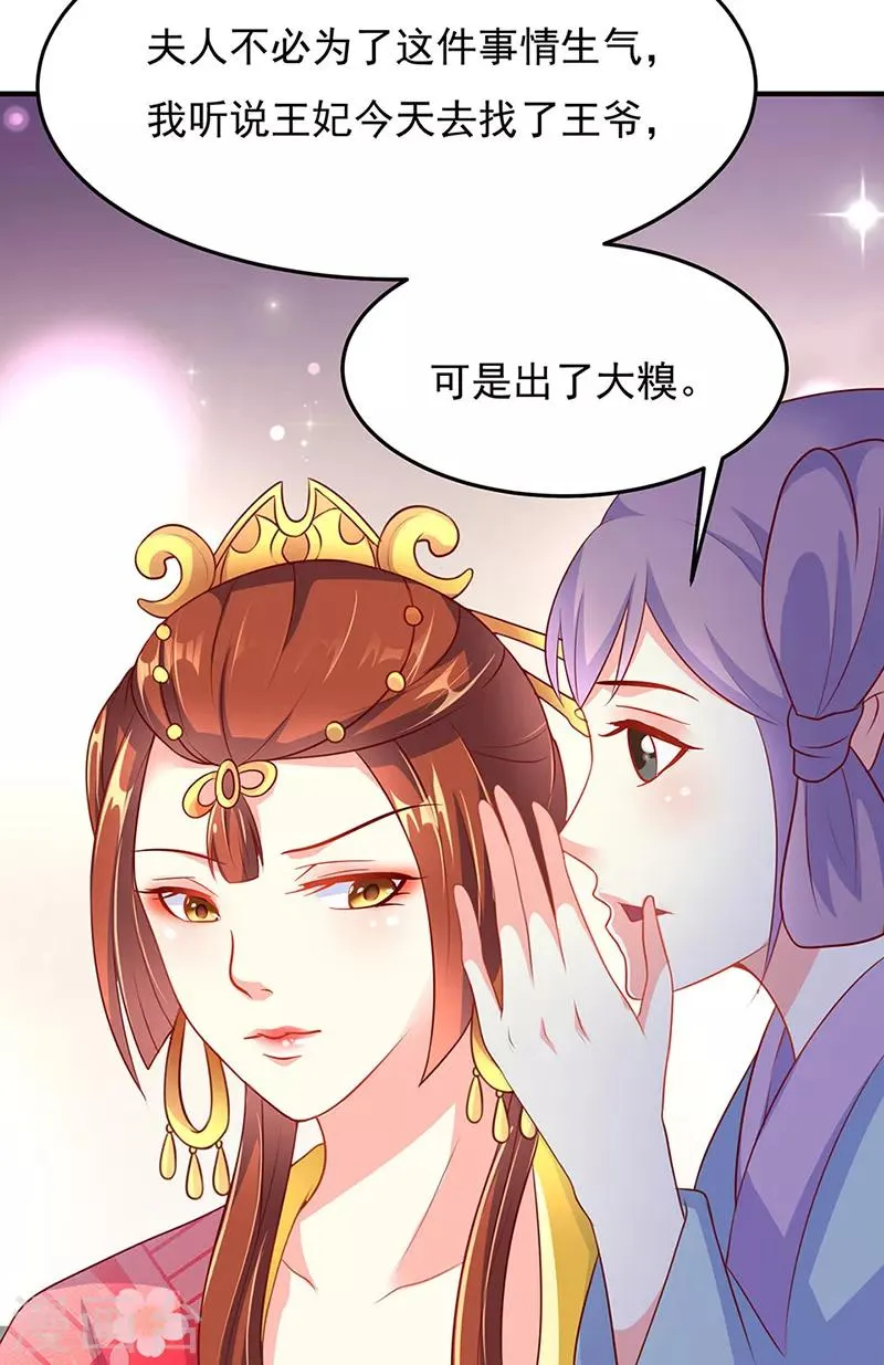 第16话 第5页