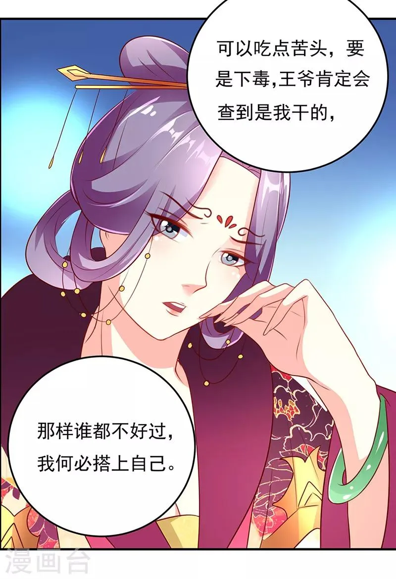 第17话 第7页
