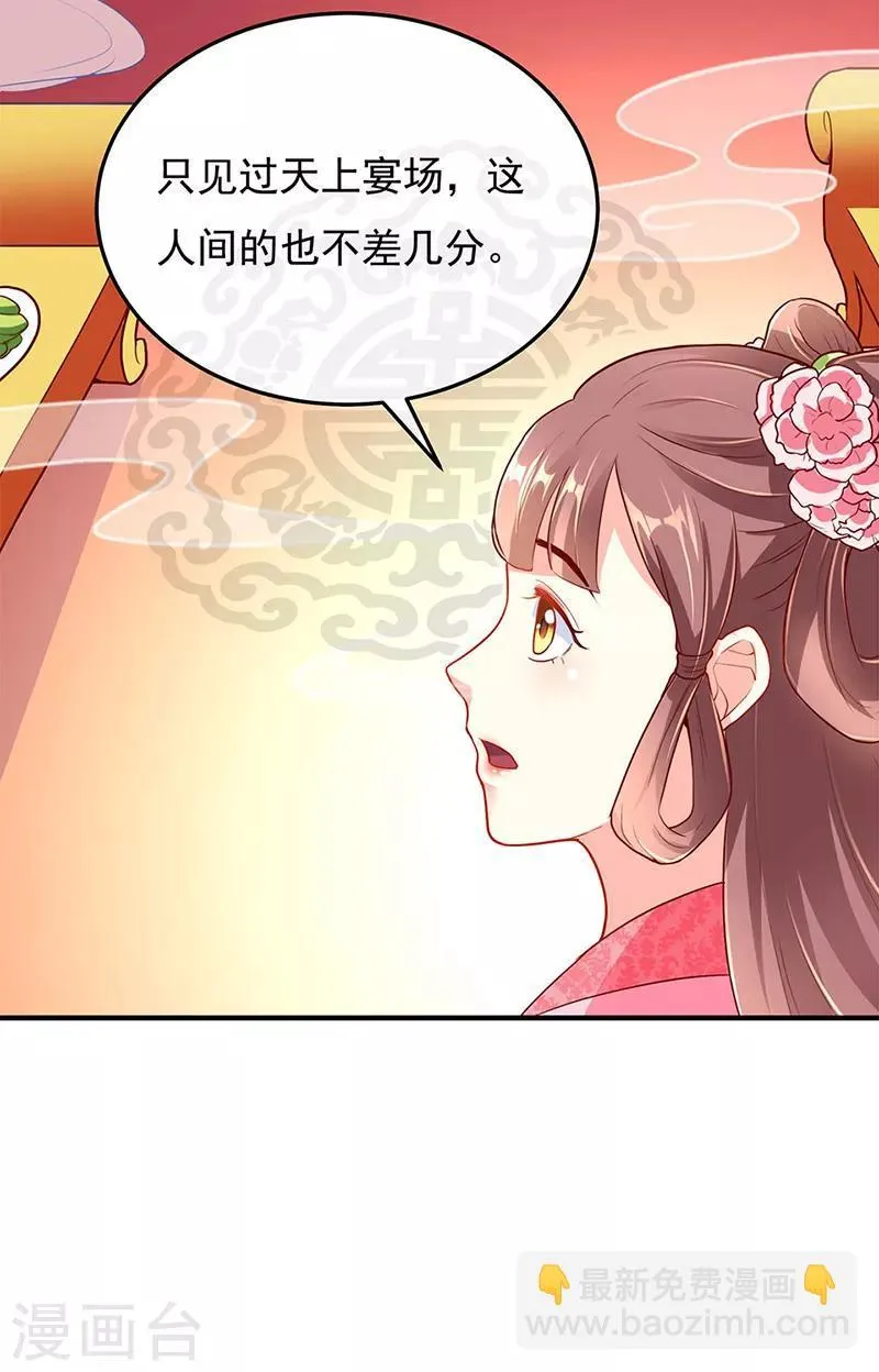 第19话 第9页