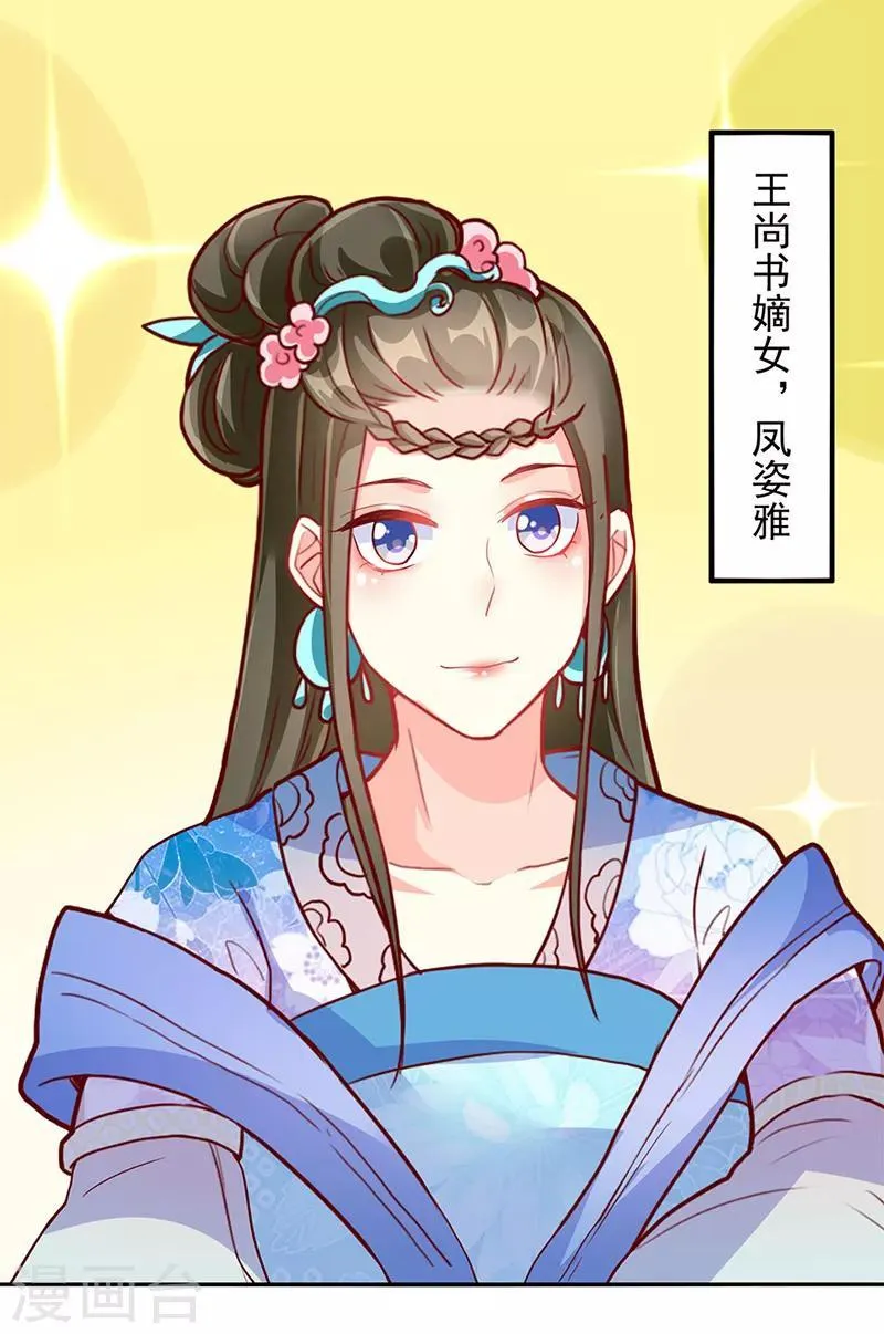第20话 第4页