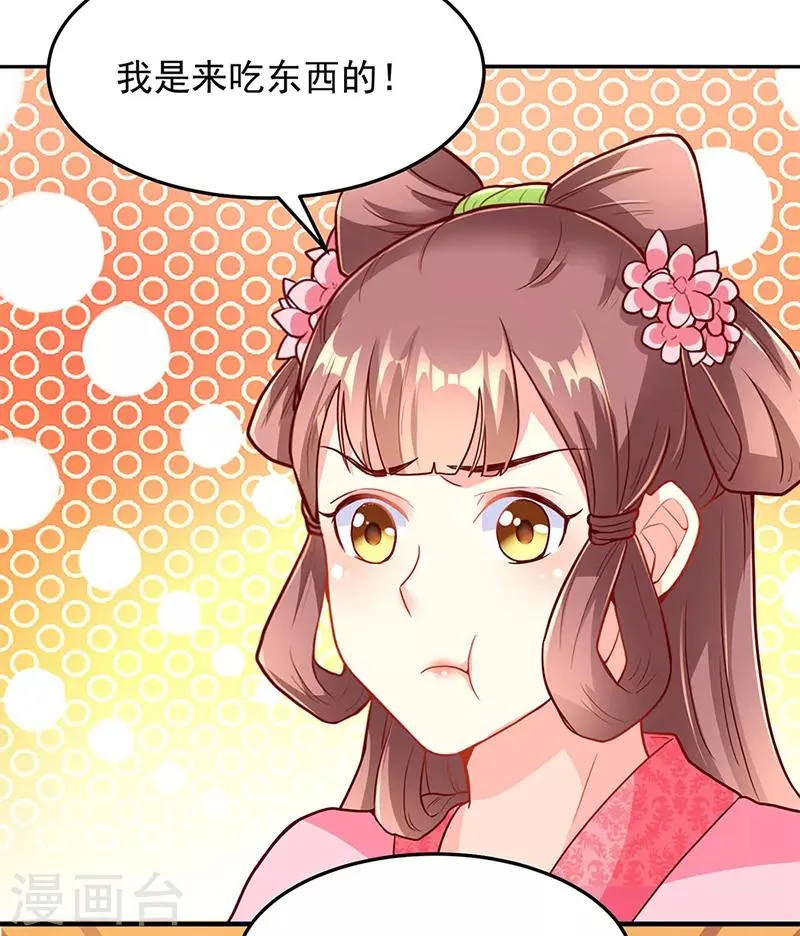 第20话 第11页
