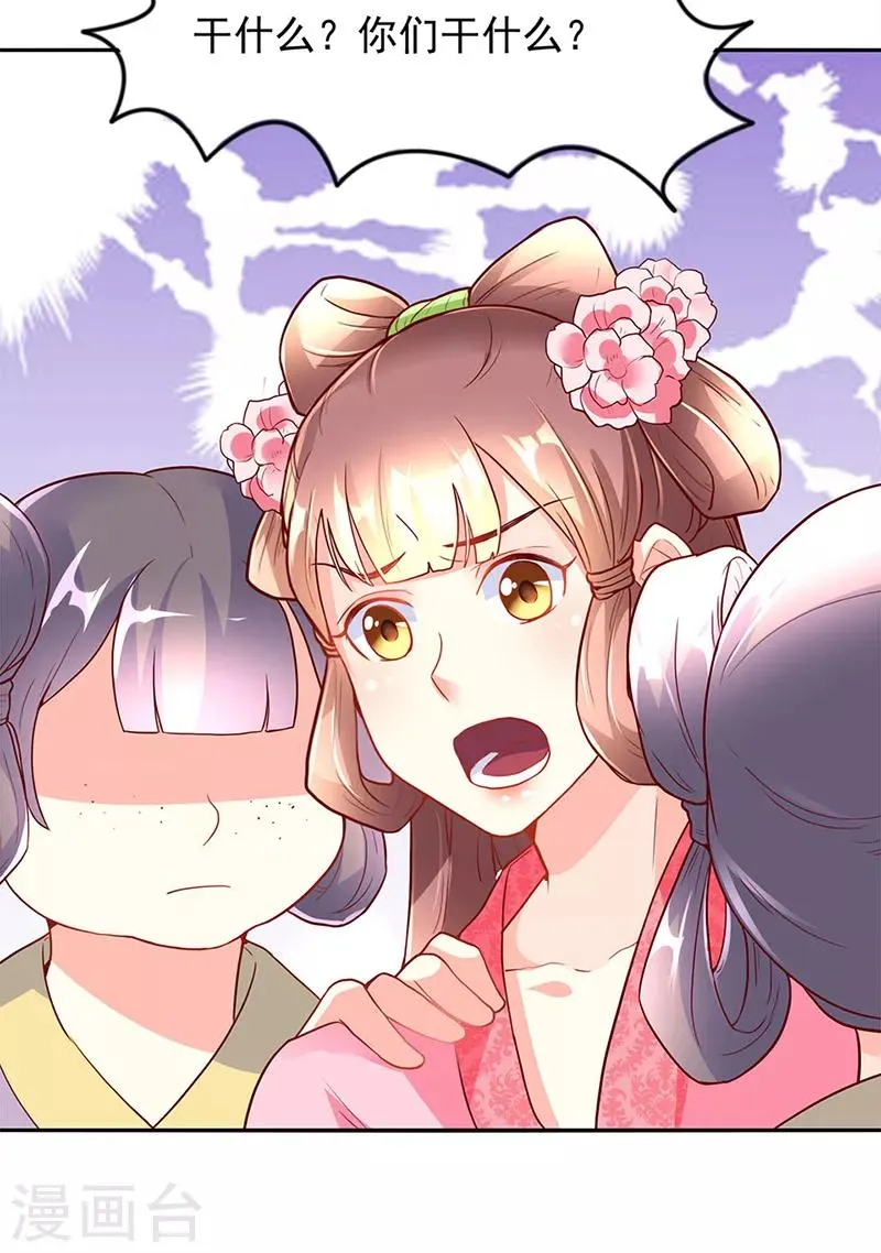 第21话 第5页