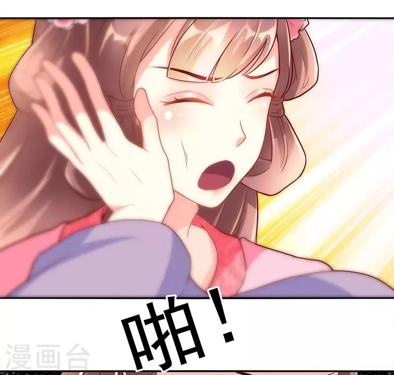 第21话 第6页
