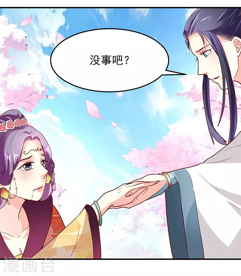 第23话 第4页