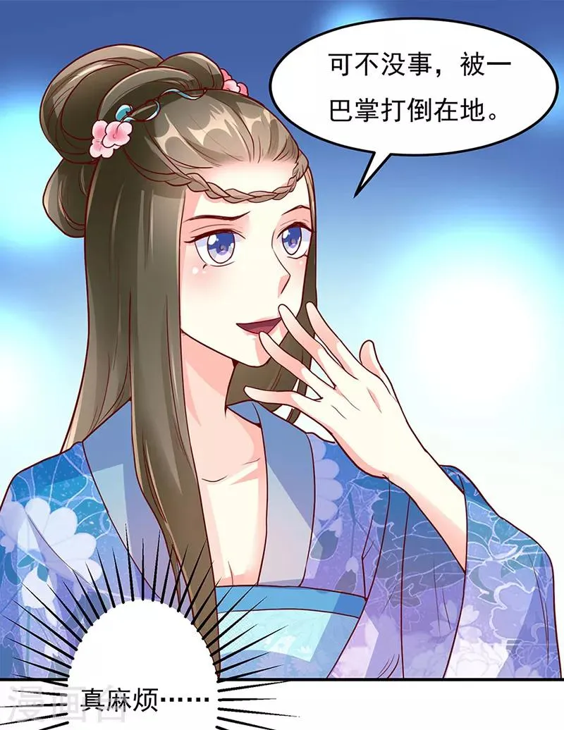 第23话 第6页