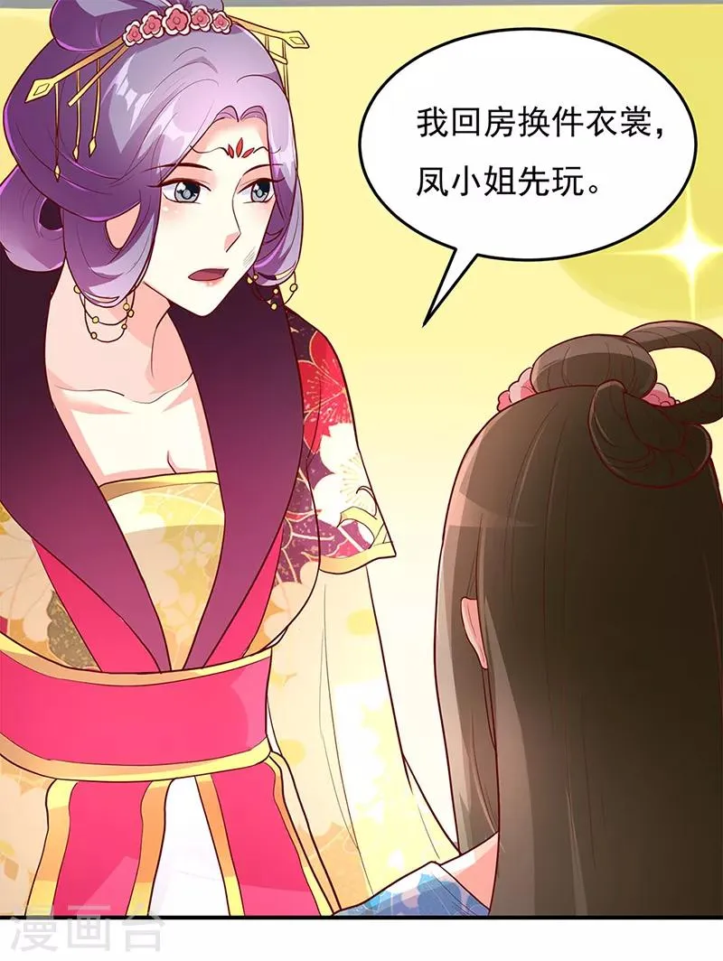 第24话 第4页