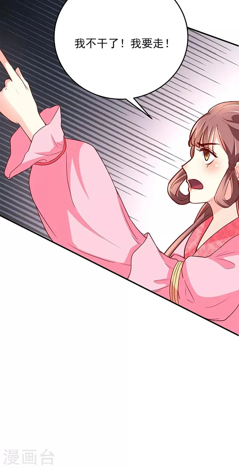 第24话 第11页