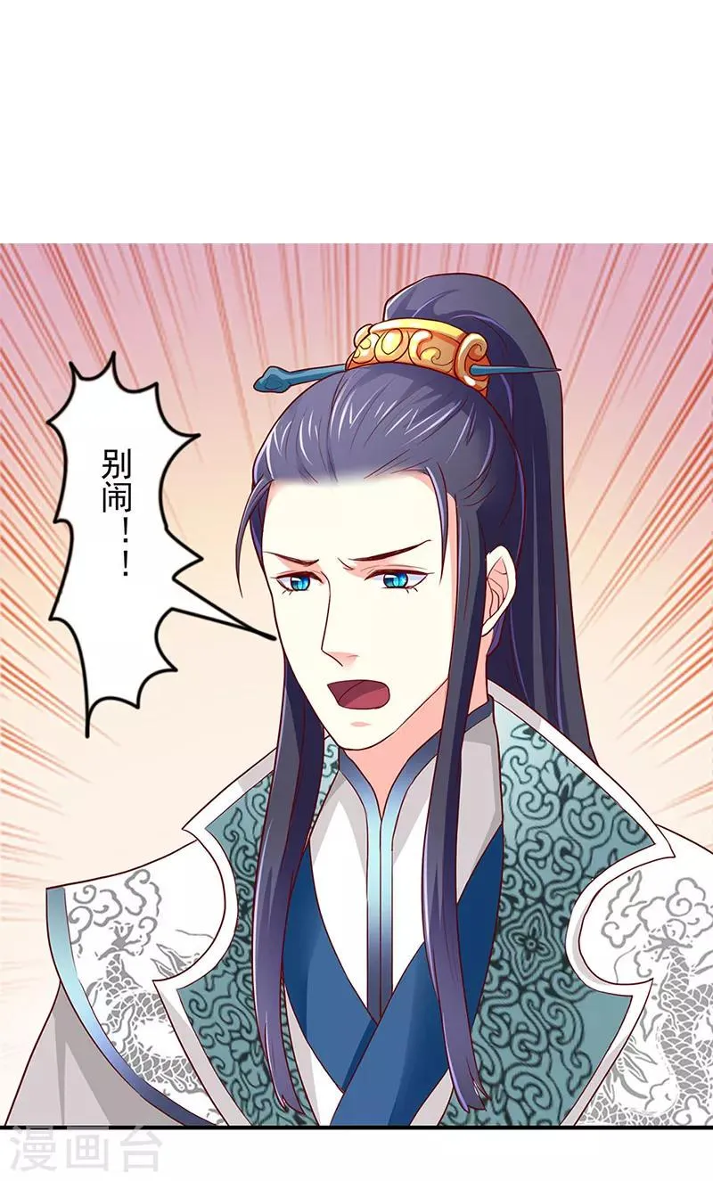 第25话 第1页