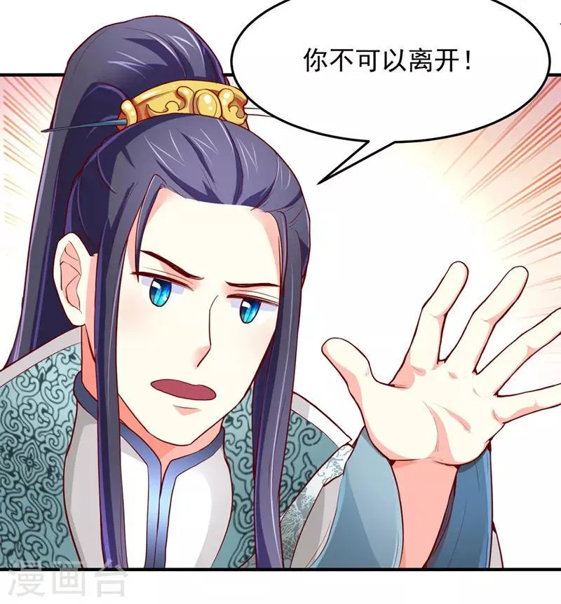 第25话 第6页