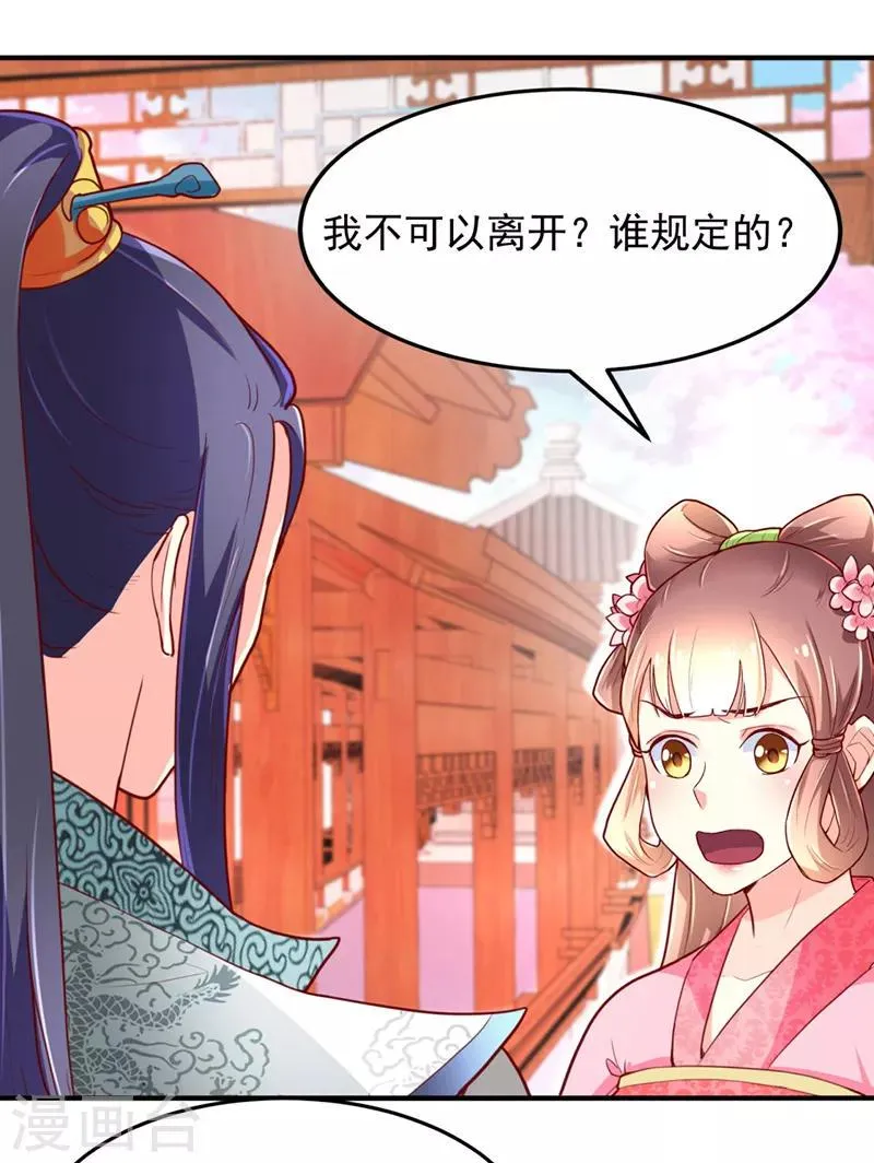 第25话 第7页