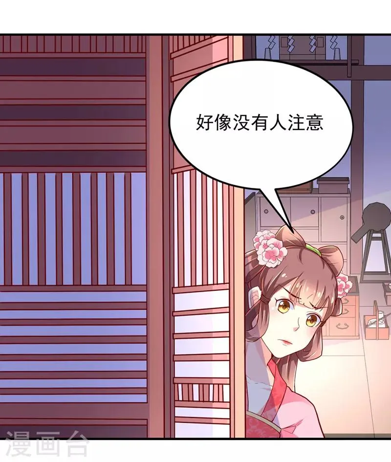 第26话 第7页
