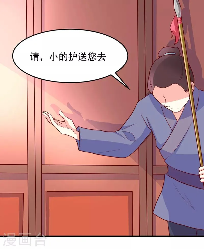 第27话 第3页