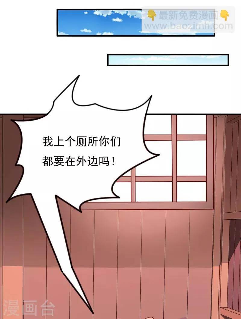 第27话 第6页