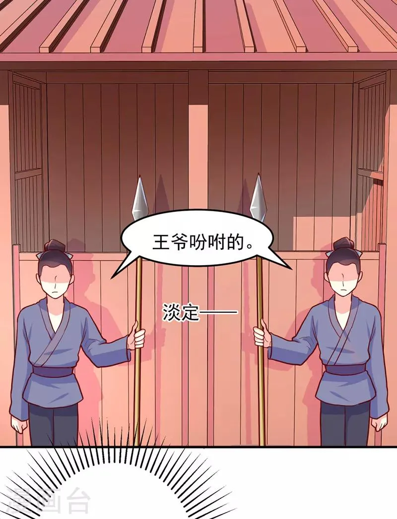 第27话 第8页