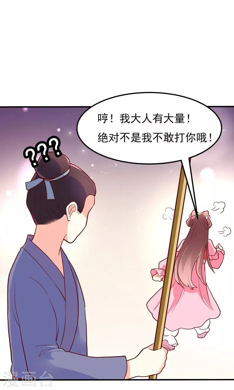 第28话 第1页