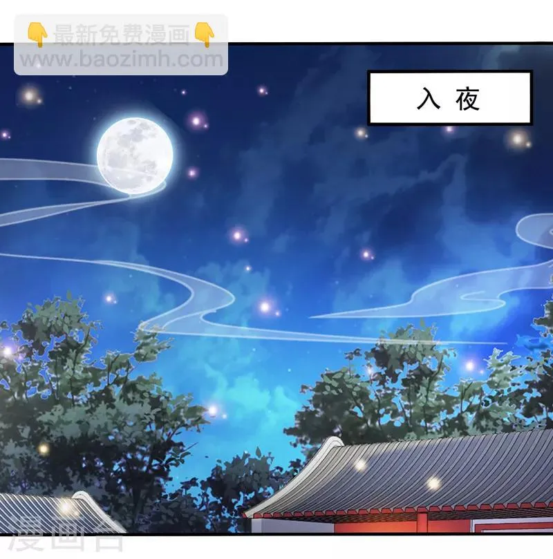 第28话 第2页