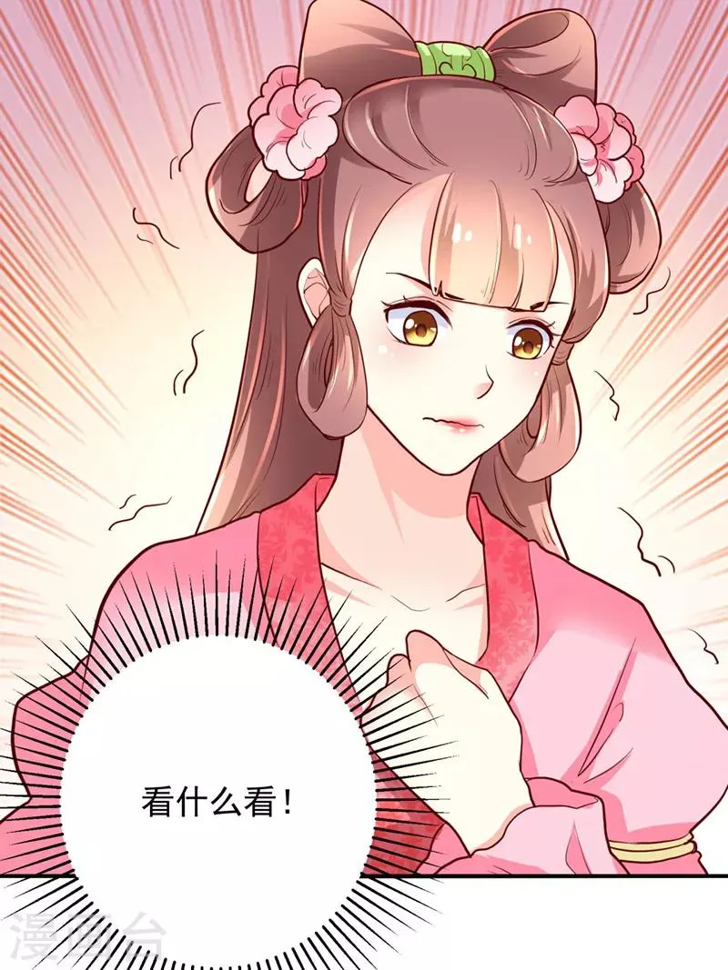 第30话 第5页