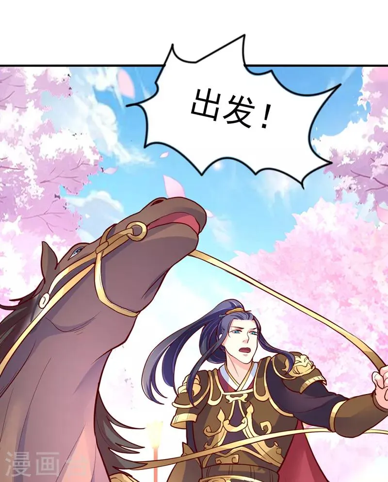 第30话 第7页