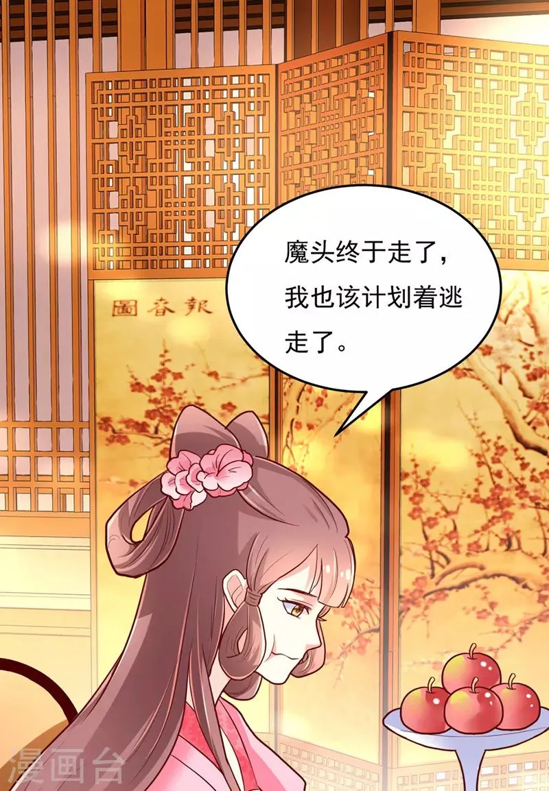 第30话 第9页