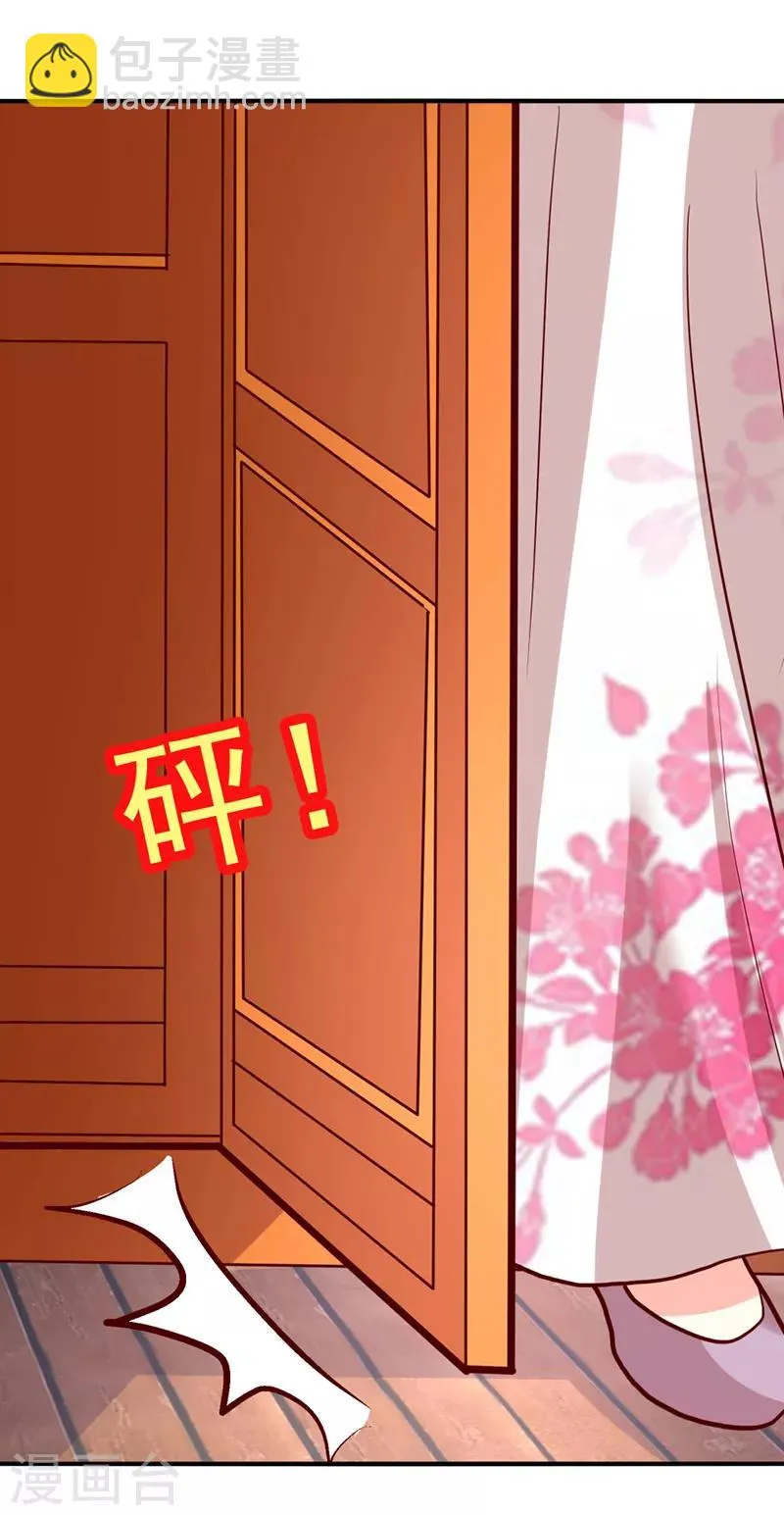 第30话 第11页