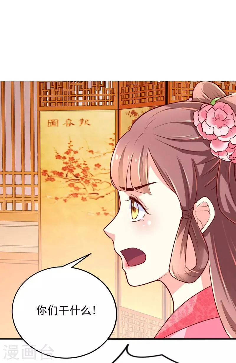 第31话 第1页