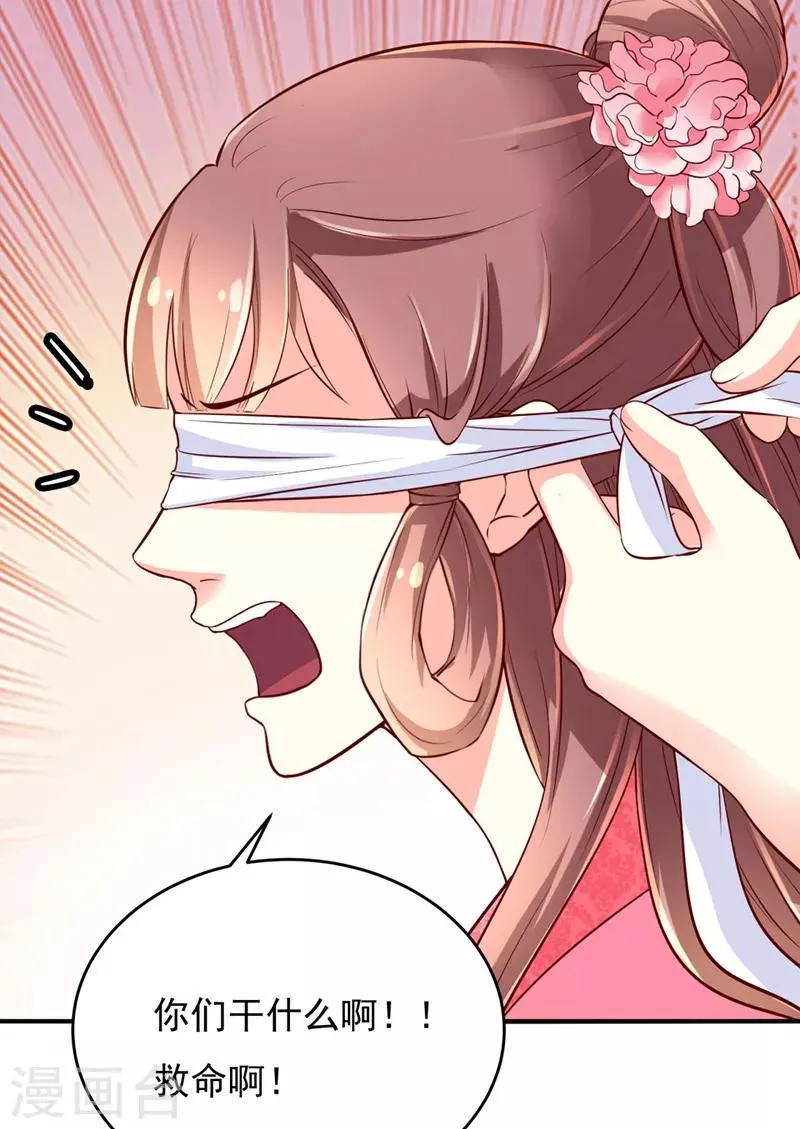 第31话 第6页