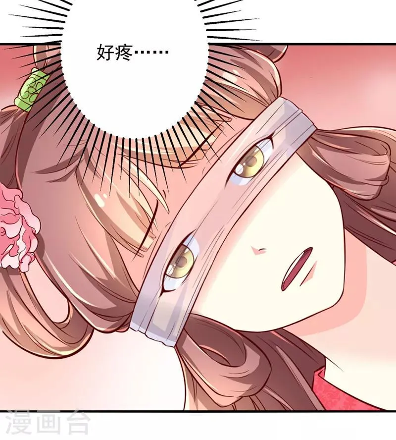 第31话 第8页