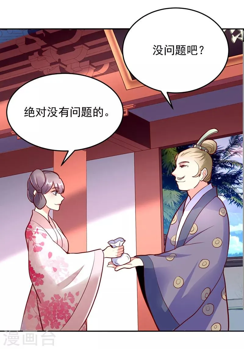 第31话 第10页