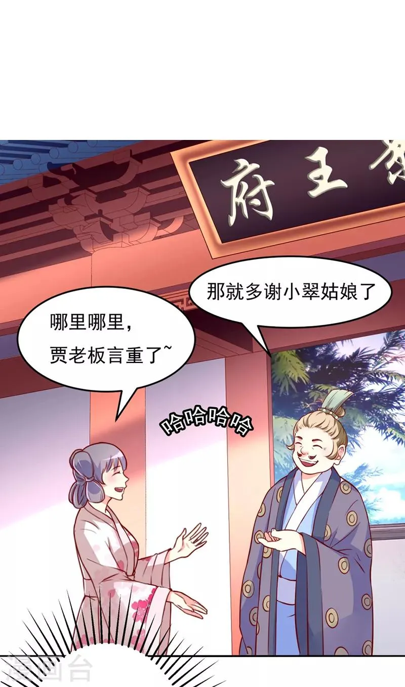 第32话 第1页