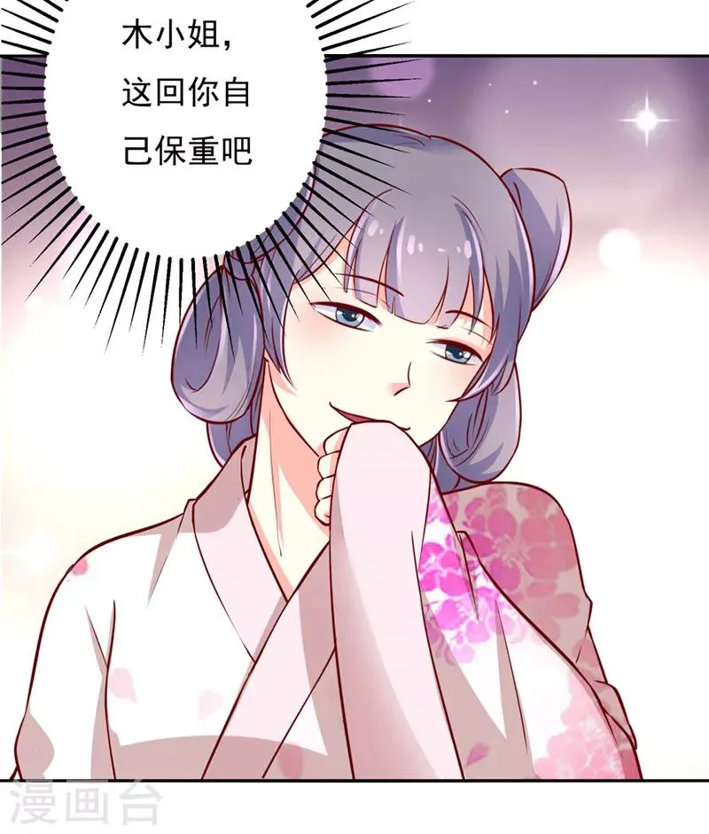 第32话 第2页