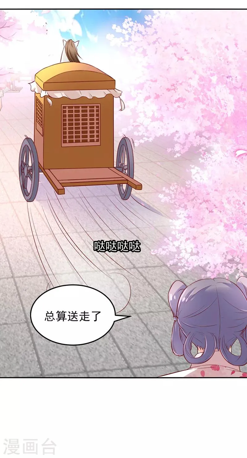 第32话 第4页