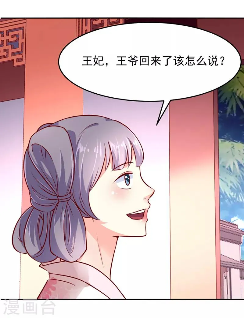 第32话 第6页