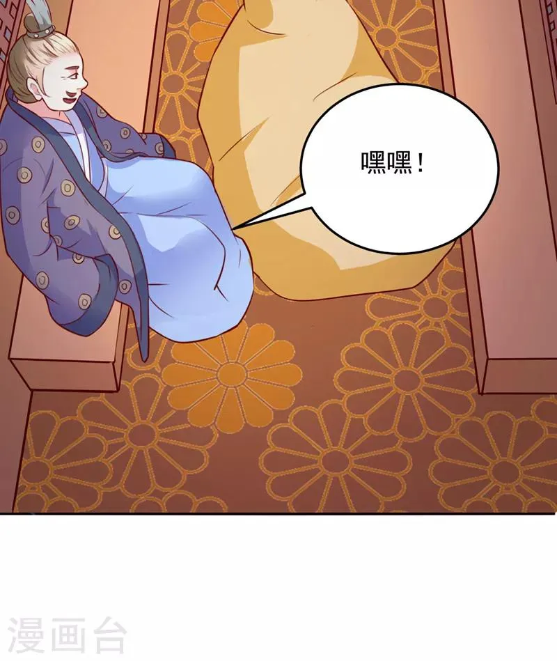 第33话 第2页