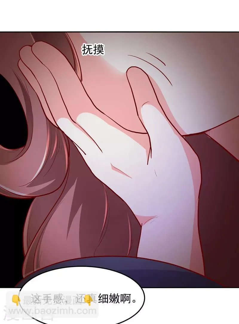 第33话 第6页
