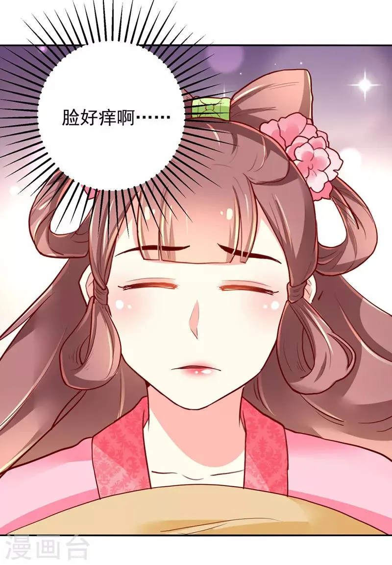 第33话 第8页