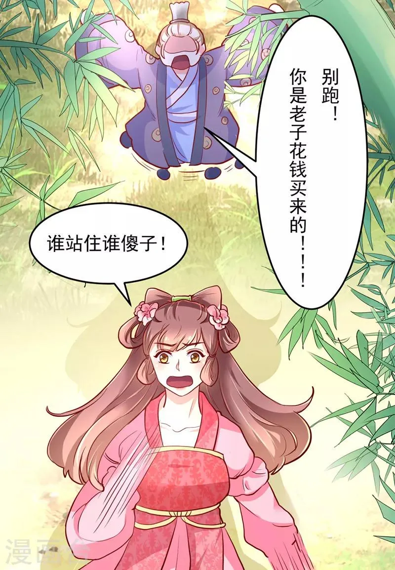 第35话 第2页