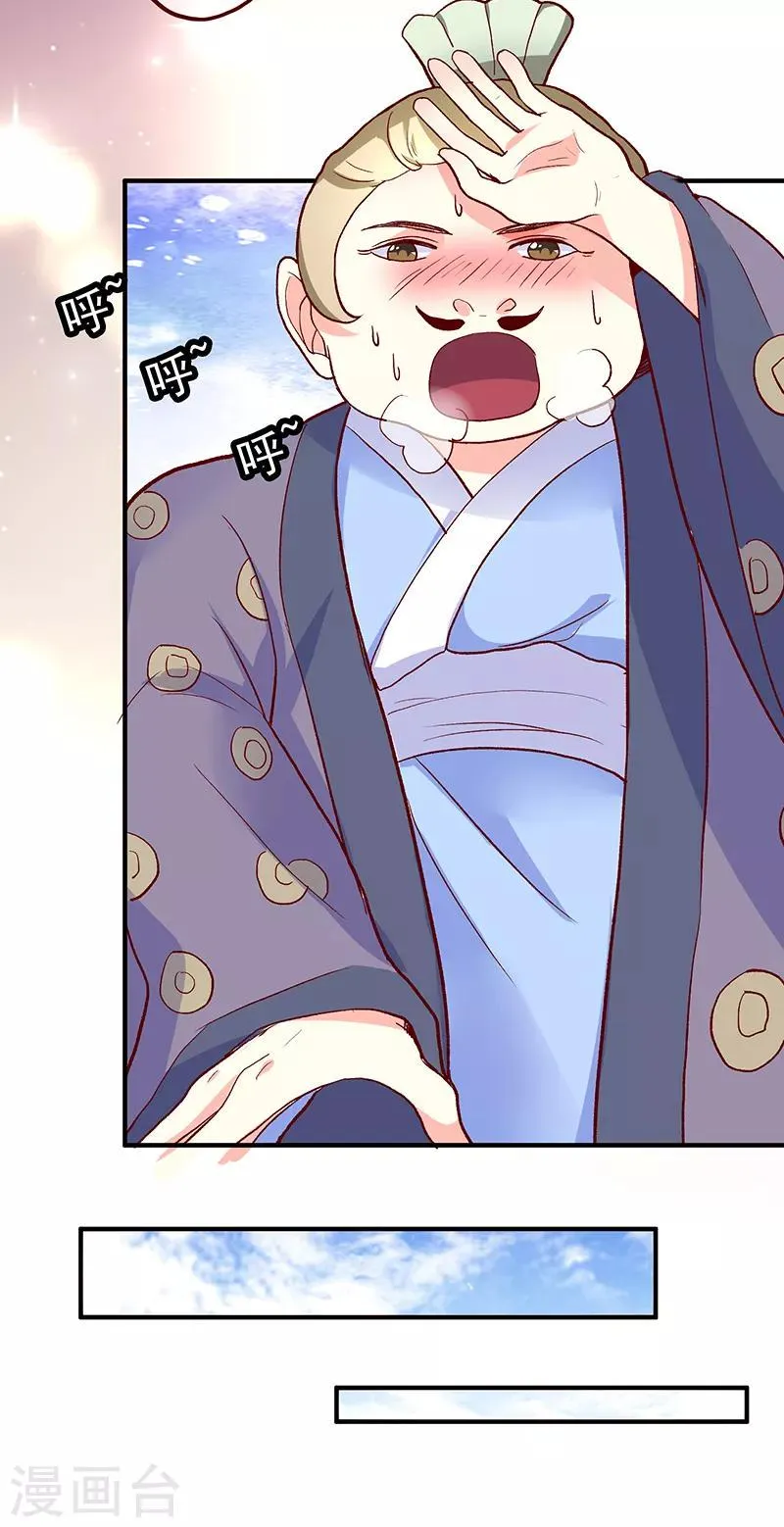 第35话 第5页