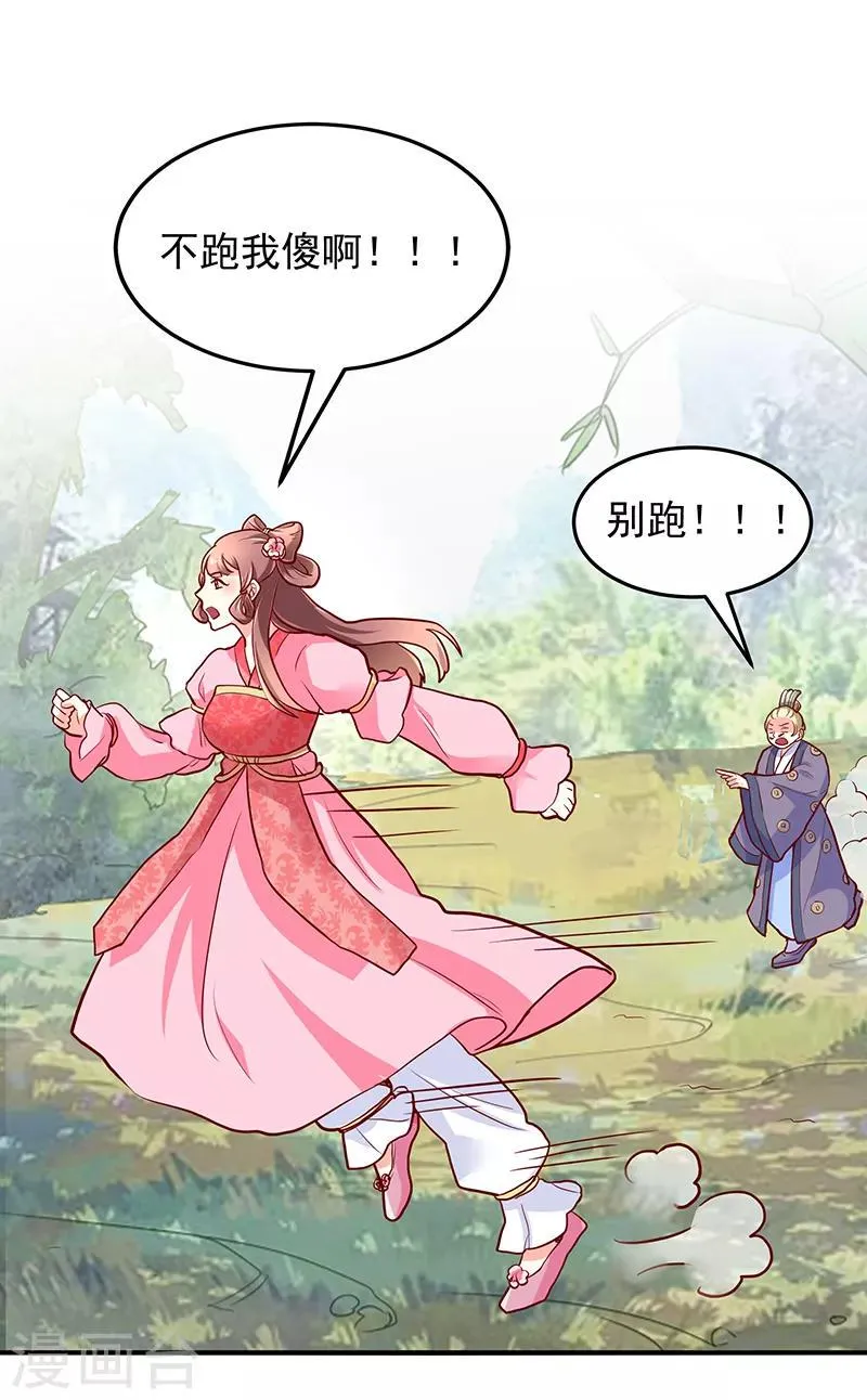 第35话 第6页