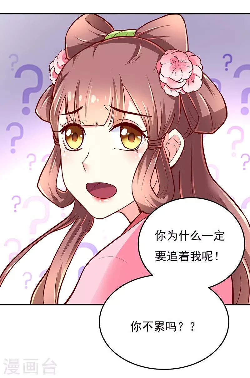第35话 第7页