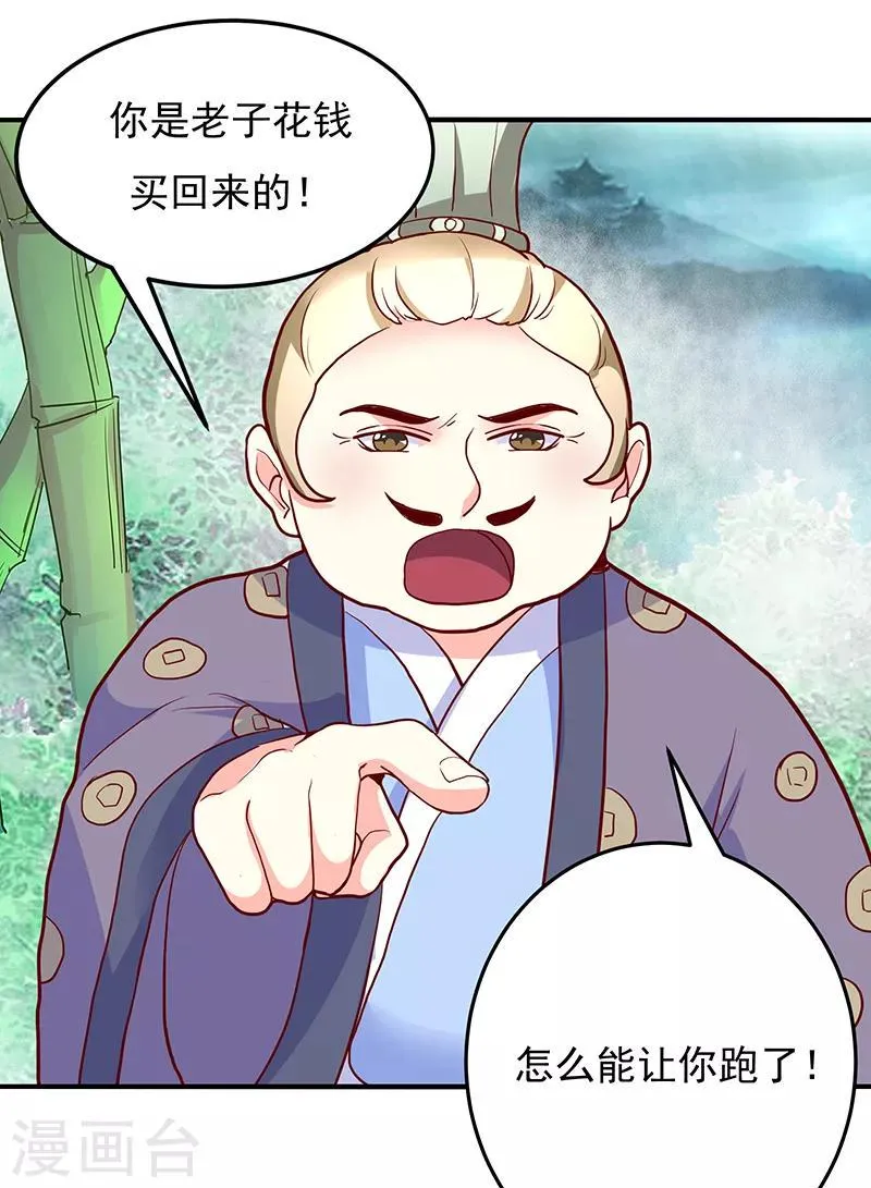 第35话 第8页