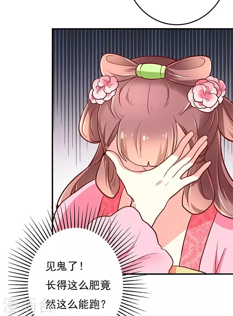 第35话 第9页