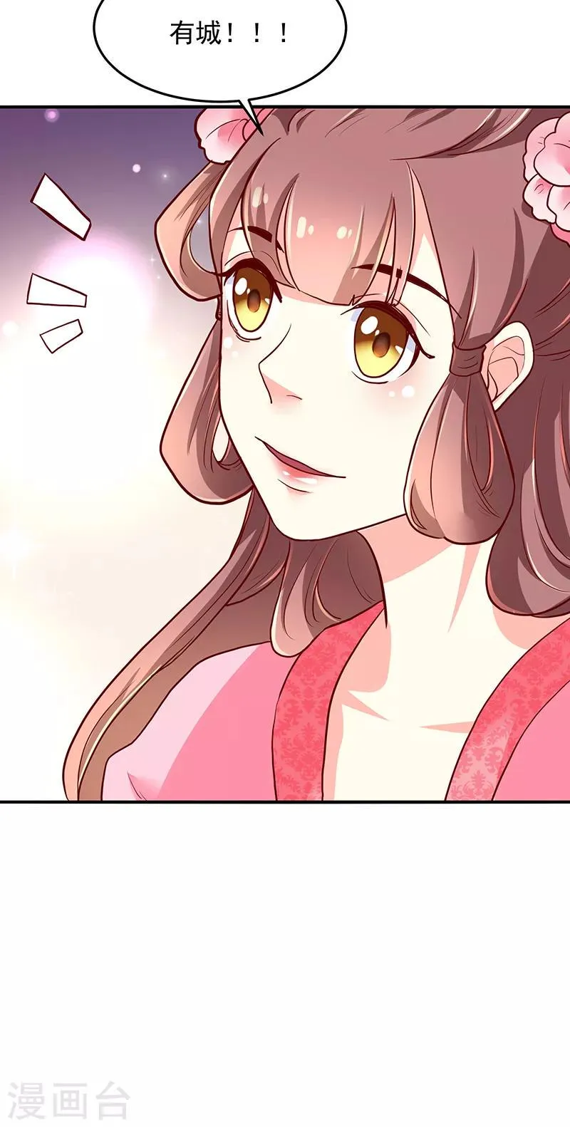 第35话 第11页