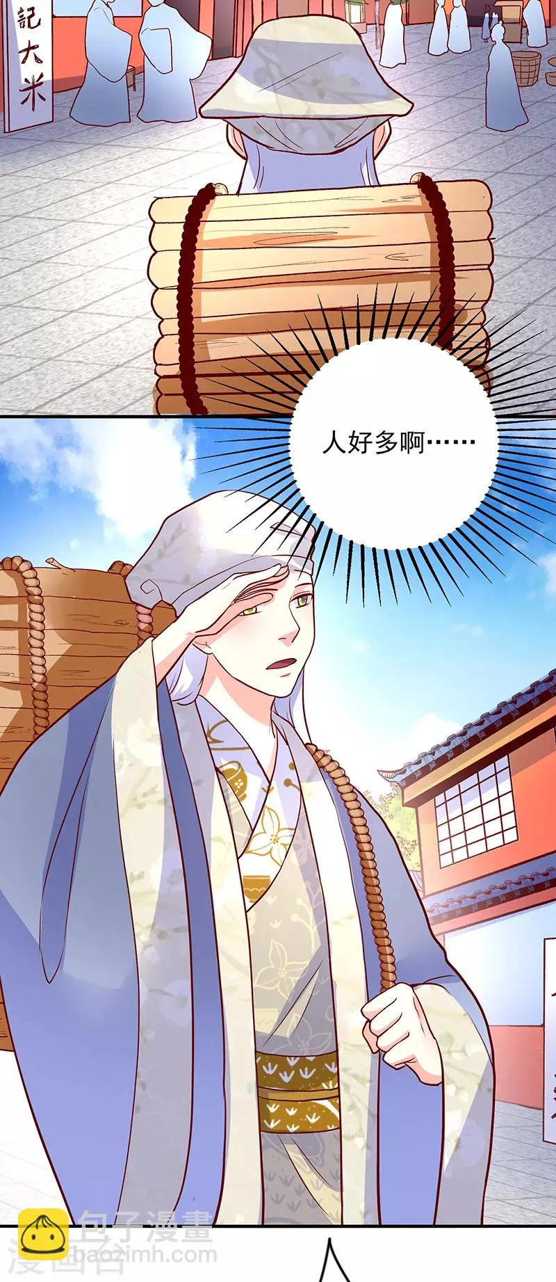 第36话 第2页