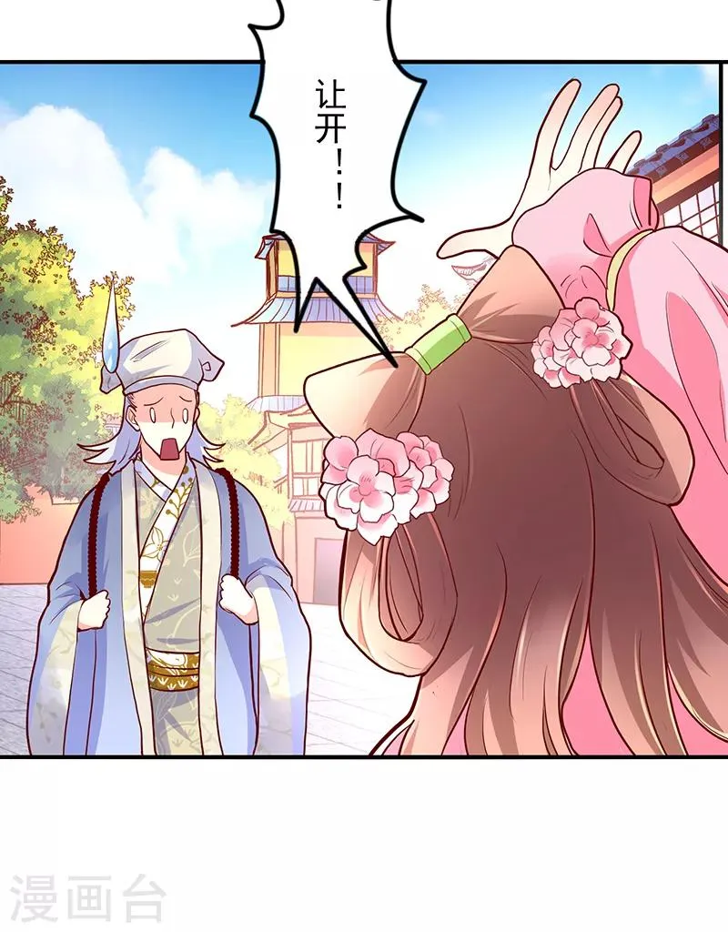 第36话 第4页
