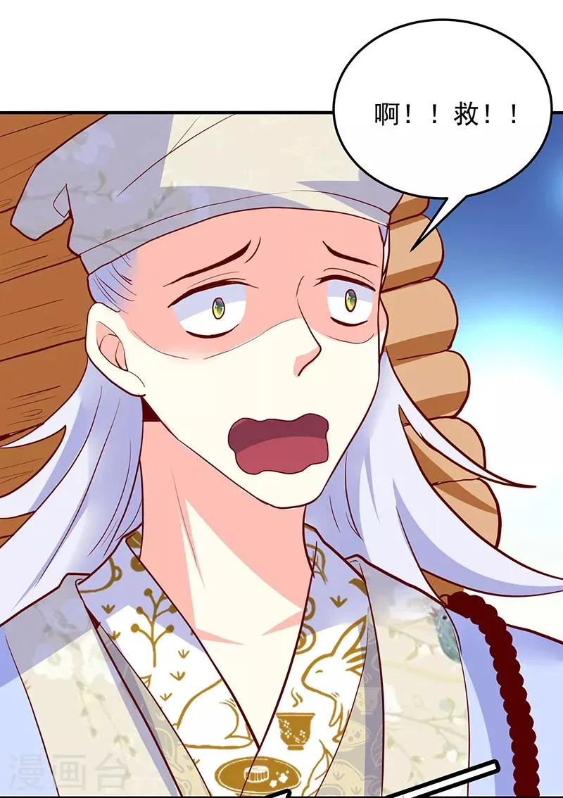 第36话 第5页