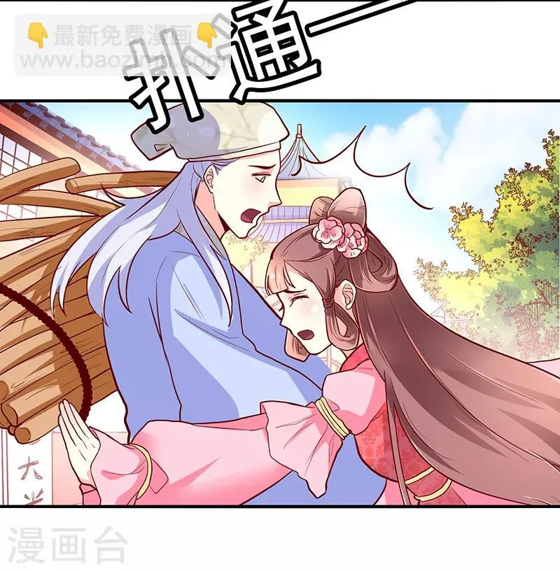 第36话 第6页