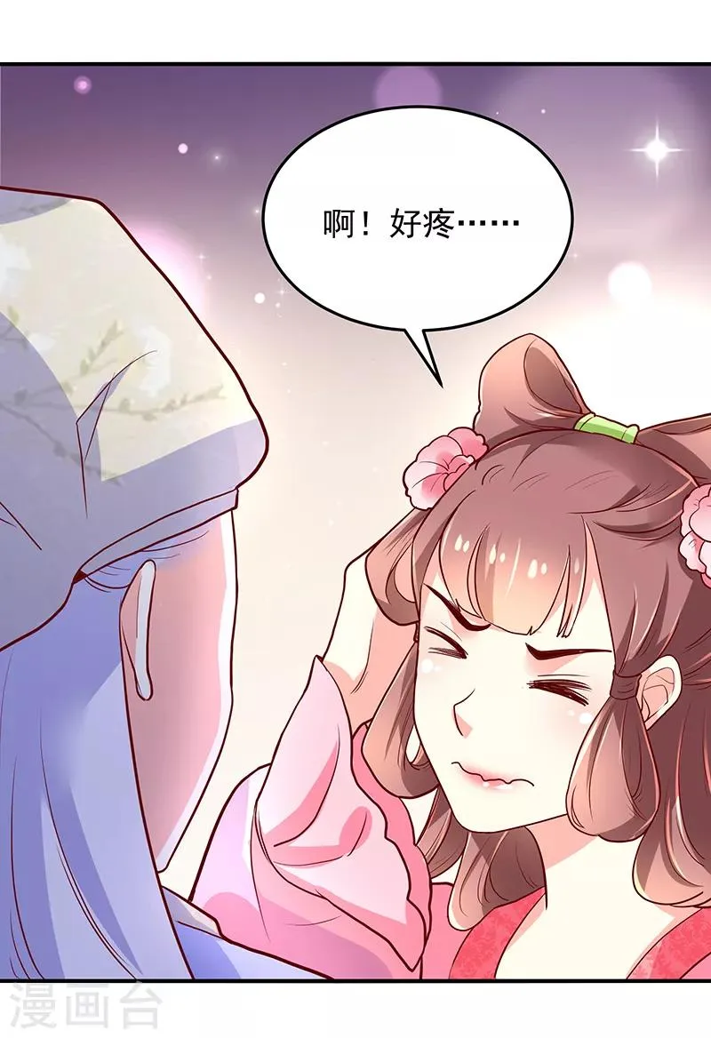第36话 第7页
